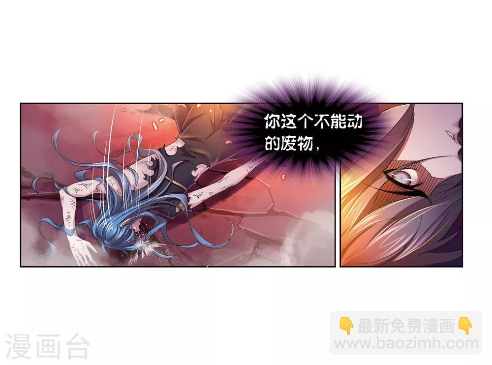 🍼斗罗大陆 第676话 森罗万象2 第5页