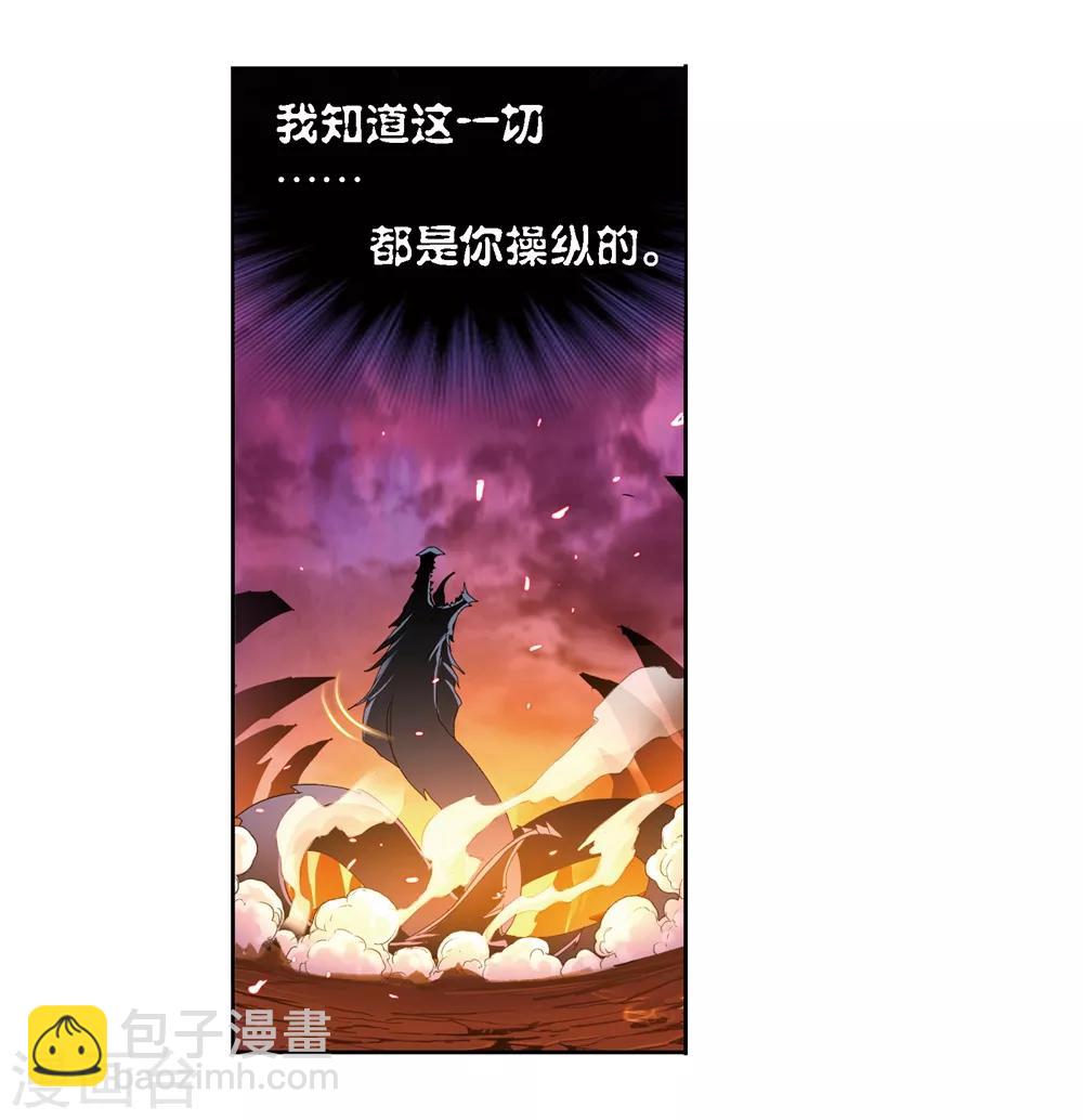 🍼斗罗大陆 第676话 森罗万象2 第9页