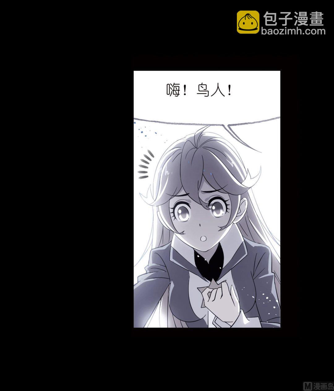 🍼斗罗大陆 第231话 命运（1） 第18页