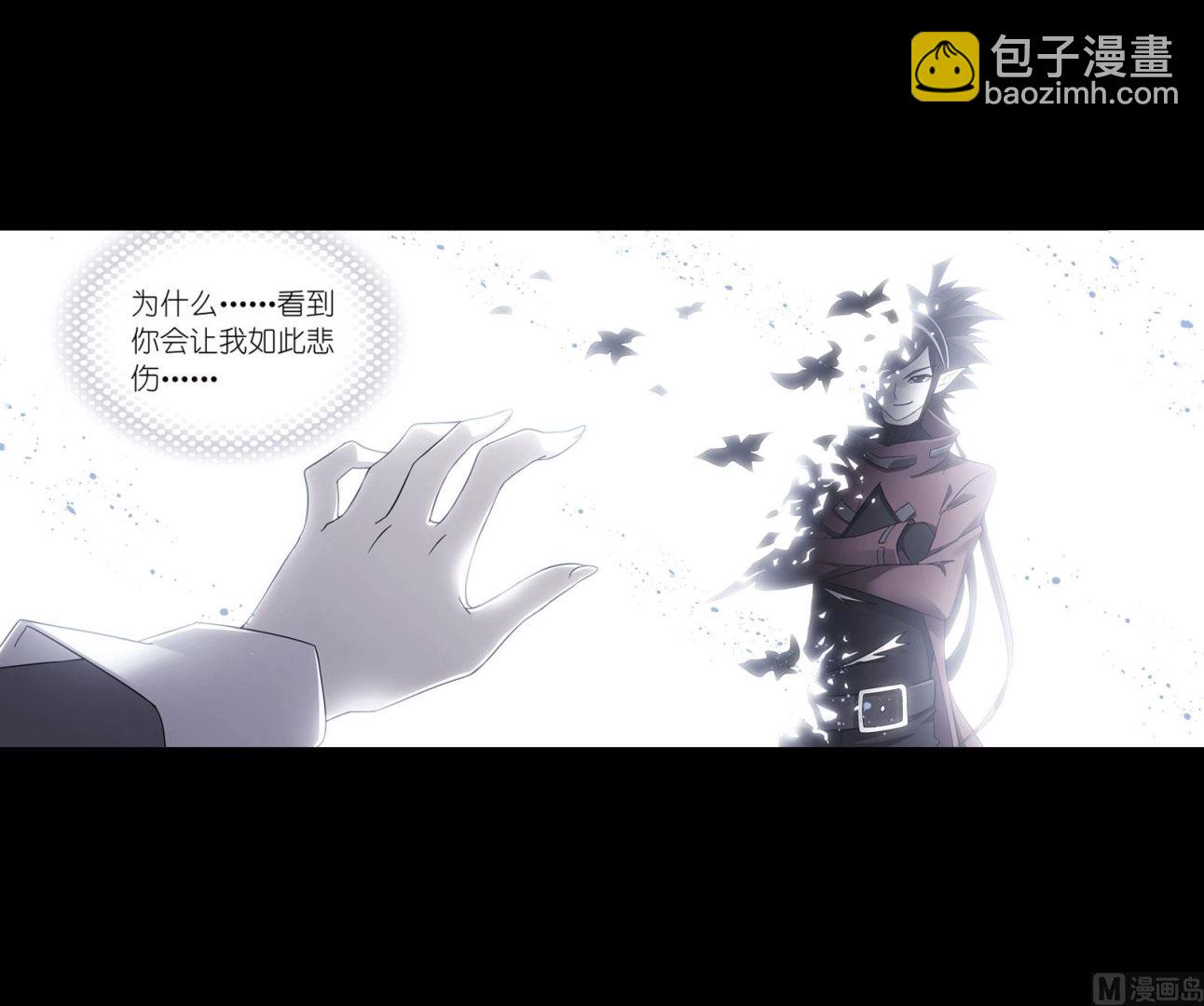 🍼斗罗大陆 第231话 命运（1） 第21页
