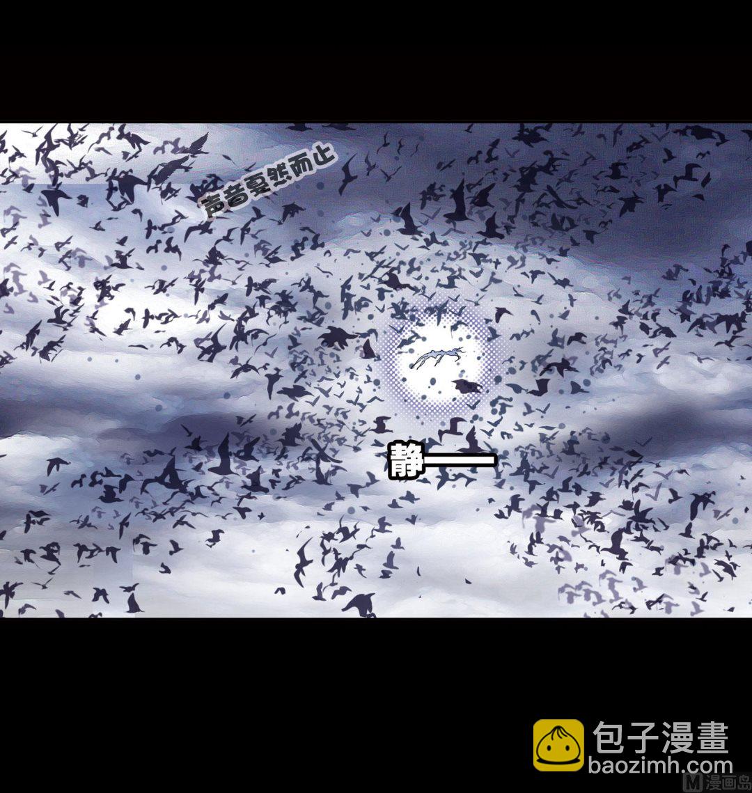 🍼斗罗大陆 第231话 命运（1） 第22页