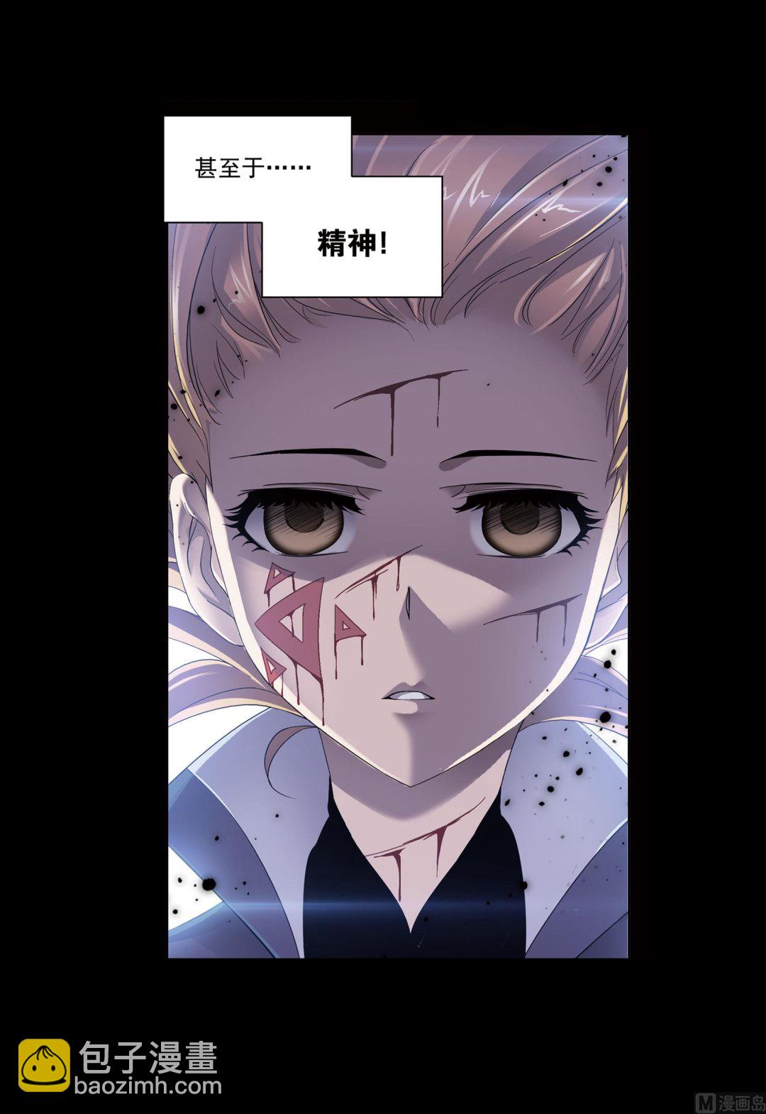 🍼斗罗大陆 第231话 命运（1） 第25页
