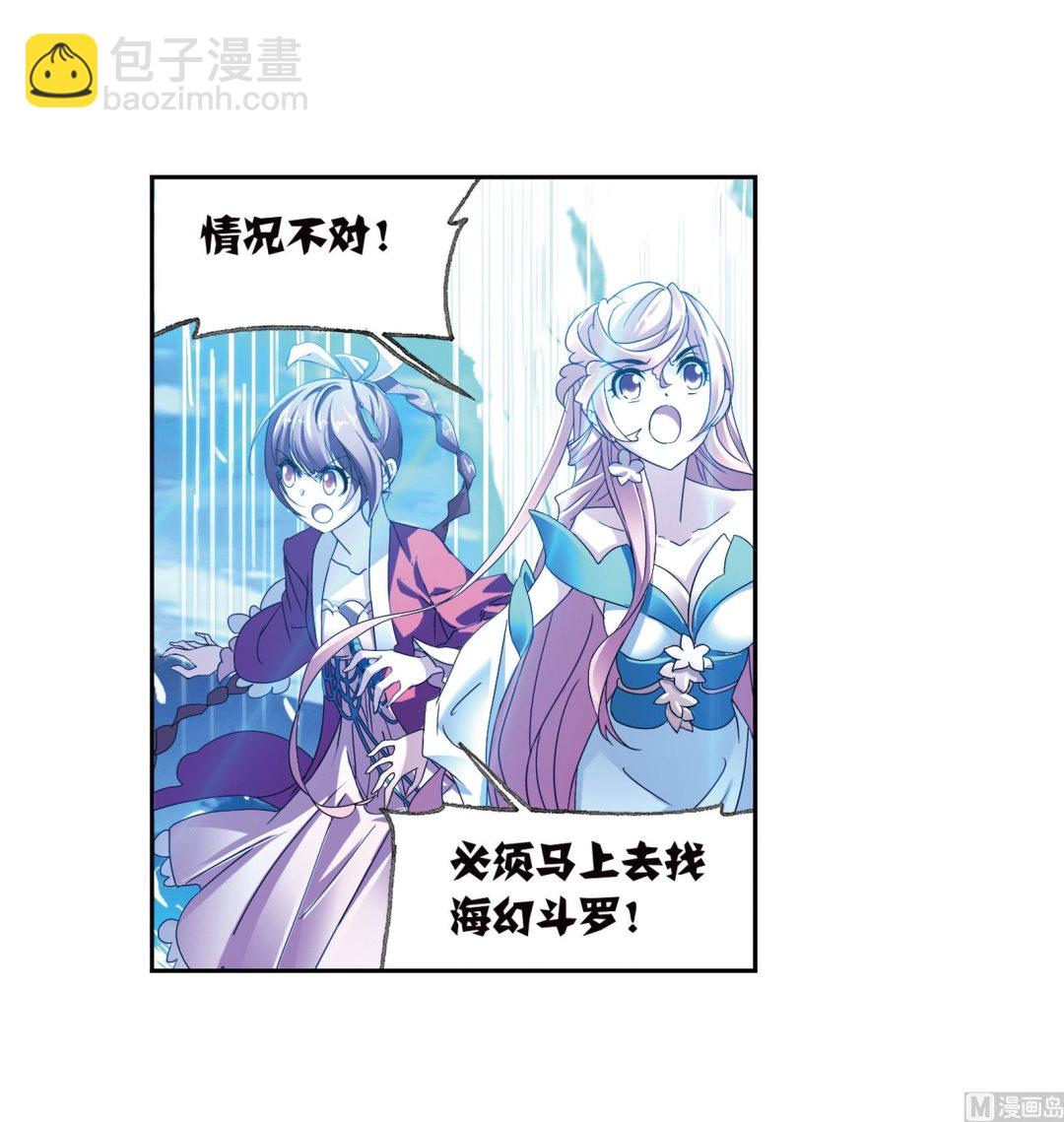 🍼斗罗大陆 第231话 命运（1） 第27页