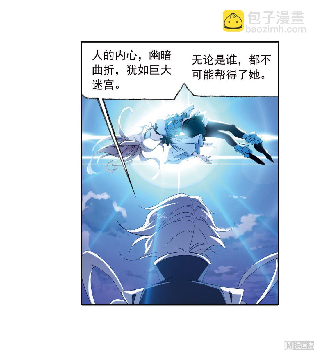 🍼斗罗大陆 第231话 命运（1） 第30页