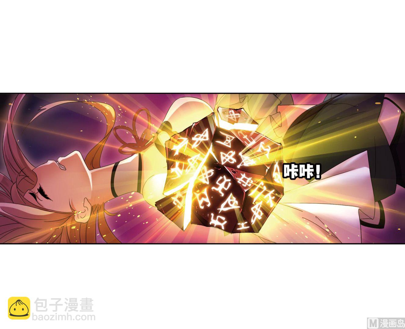🍼斗罗大陆 第231话 命运（1） 第35页