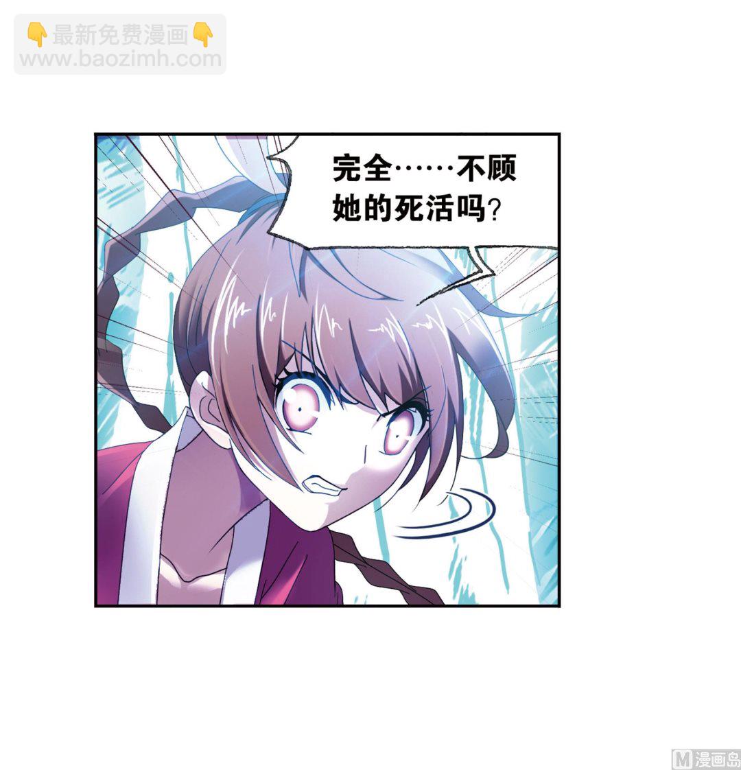 🍼斗罗大陆 第231话 命运（1） 第37页