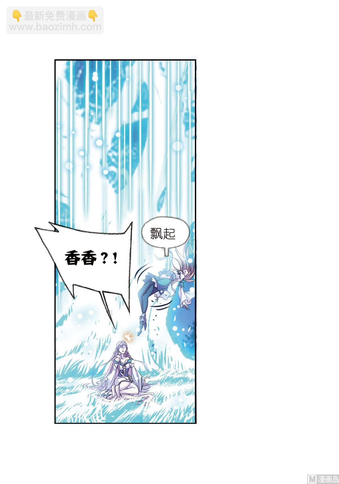 🍼斗罗大陆 第231话 命运（1） 第4页