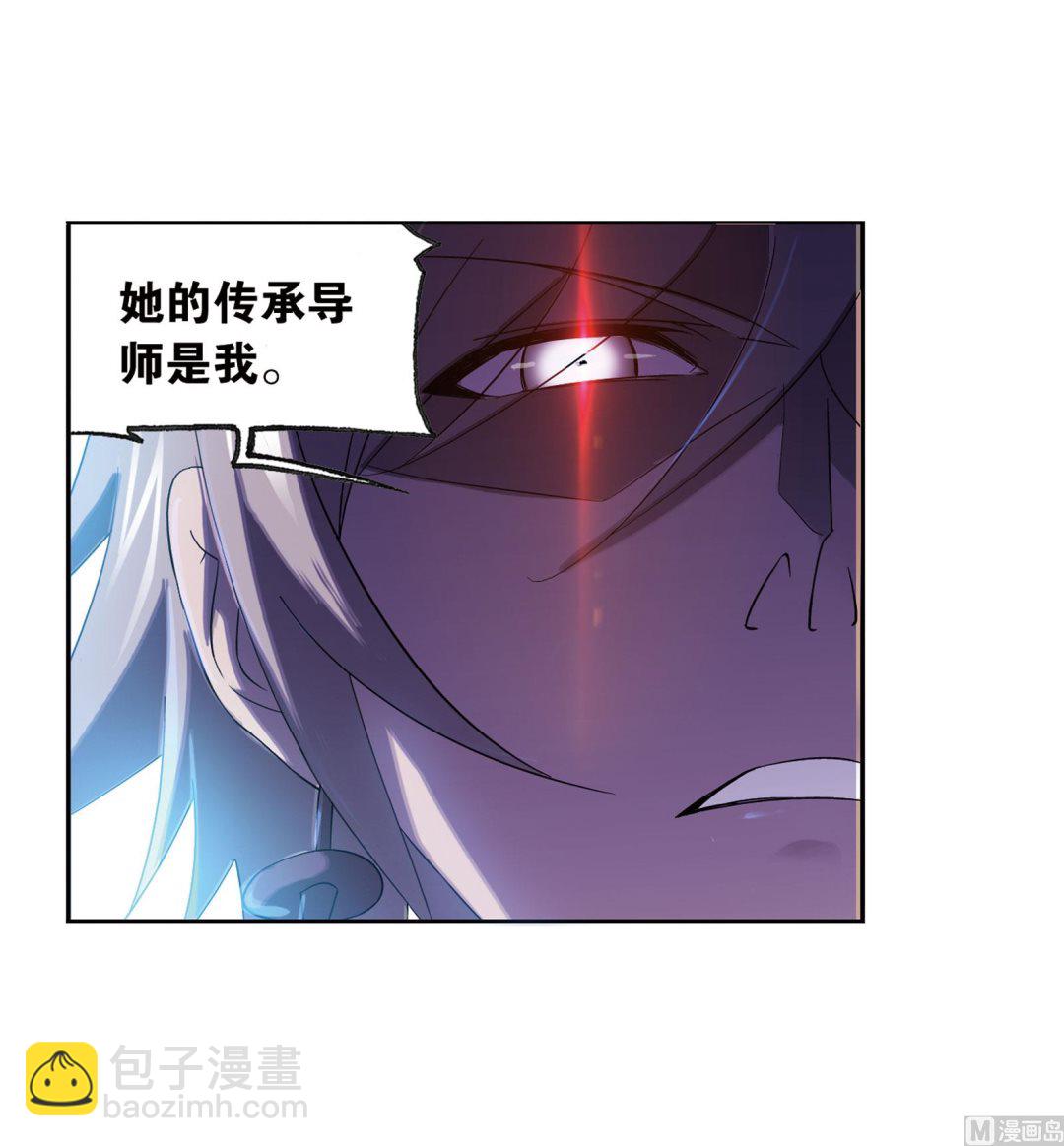 🍼斗罗大陆 第231话 命运（1） 第41页