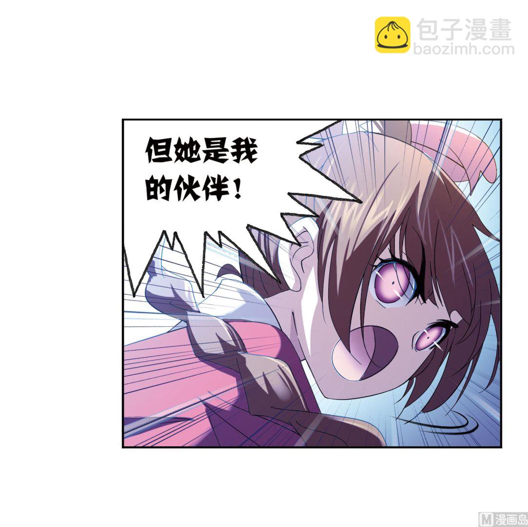 🍼斗罗大陆 第231话 命运（1） 第42页