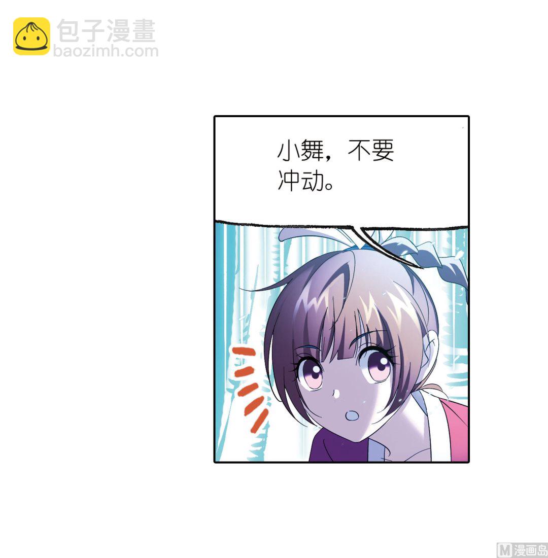 🍼斗罗大陆 第231话 命运（1） 第46页