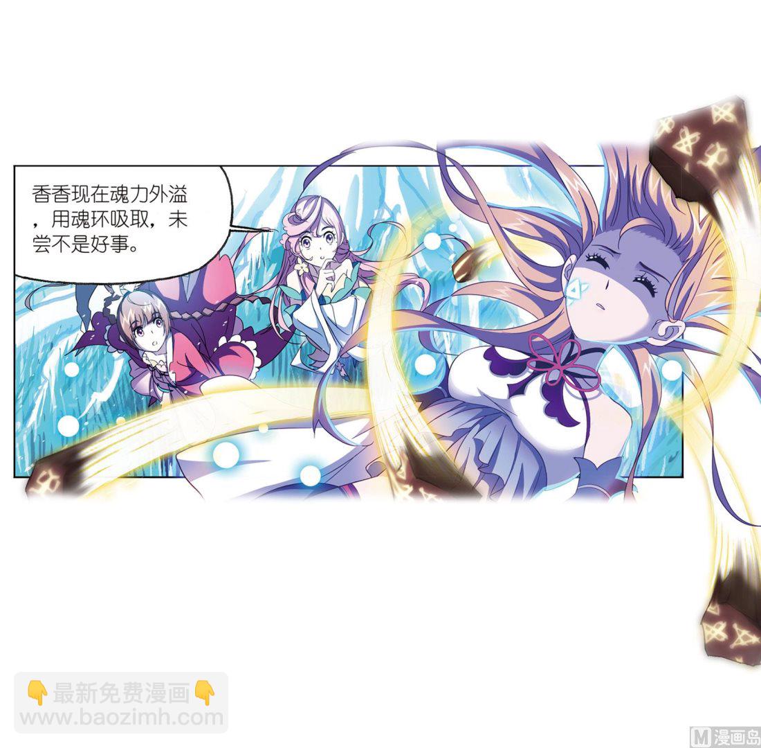 🍼斗罗大陆 第231话 命运（1） 第47页