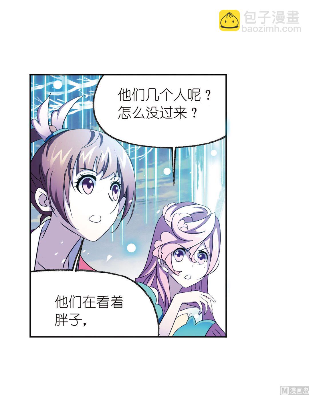 🍼斗罗大陆 第231话 命运（1） 第48页