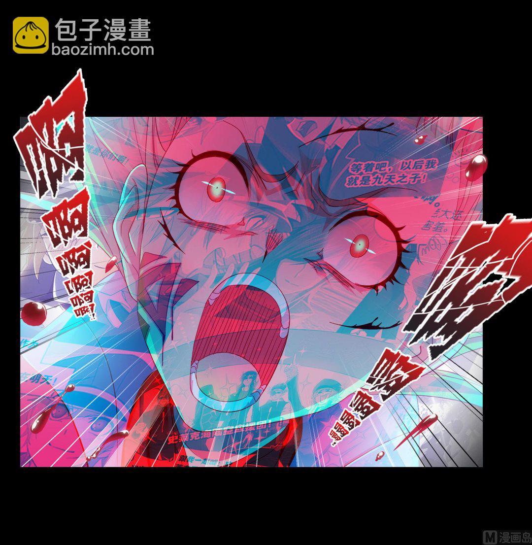 🍼斗罗大陆 第231话 命运（1） 第8页