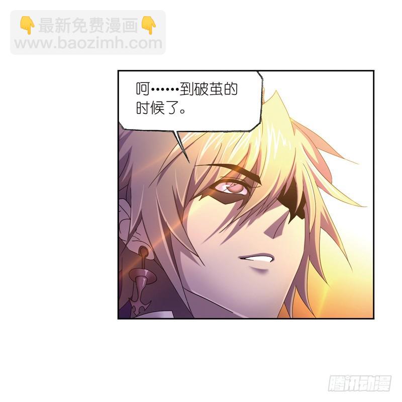 🍼斗罗大陆 第232话 九天霓凰（1） 第10页