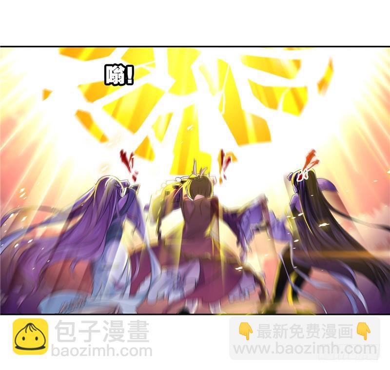 🍼斗罗大陆 第232话 九天霓凰（1） 第13页