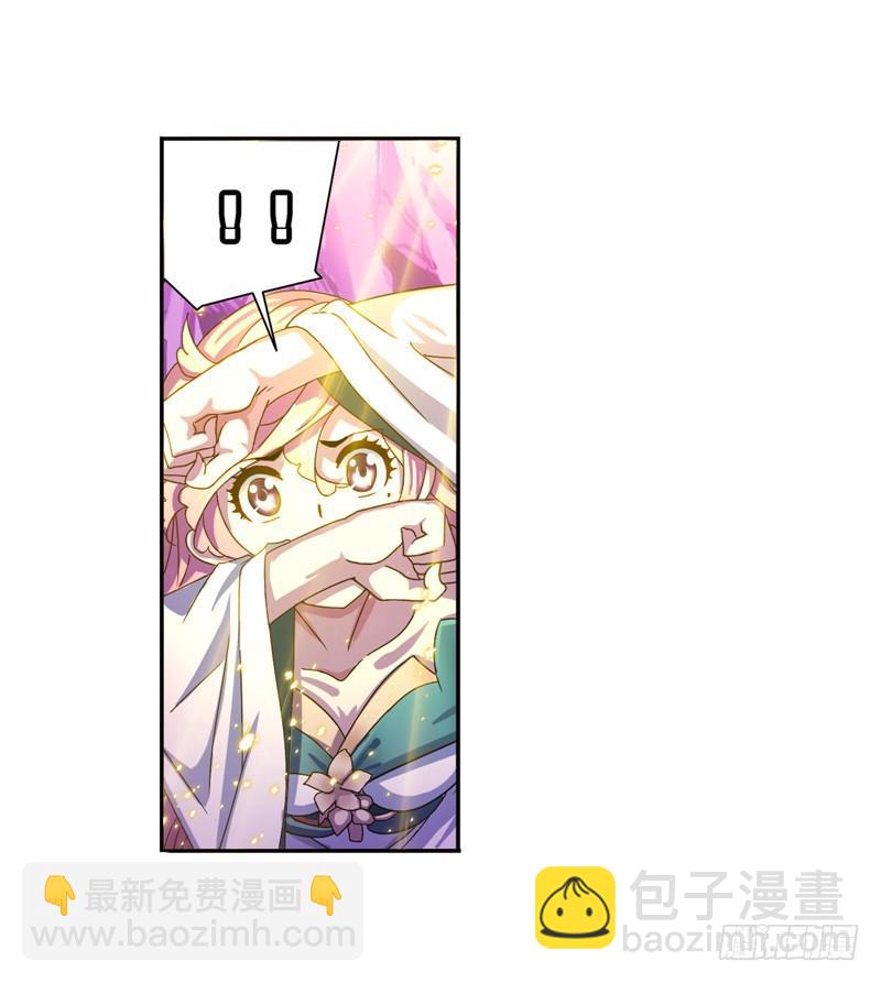 🍼斗罗大陆 第232话 九天霓凰（1） 第14页