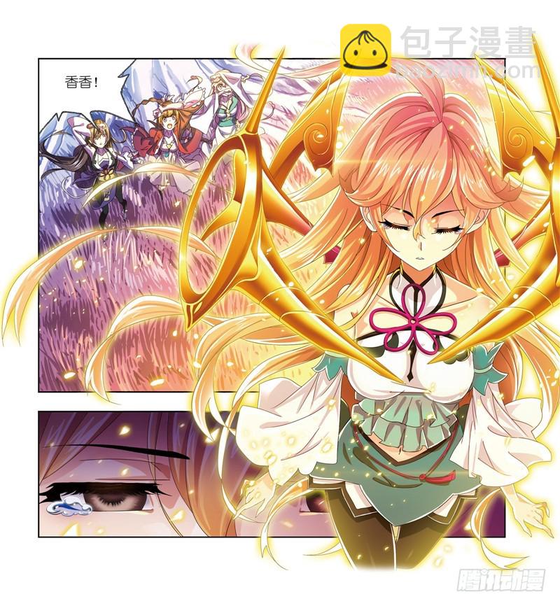 🍼斗罗大陆 第232话 九天霓凰（1） 第15页