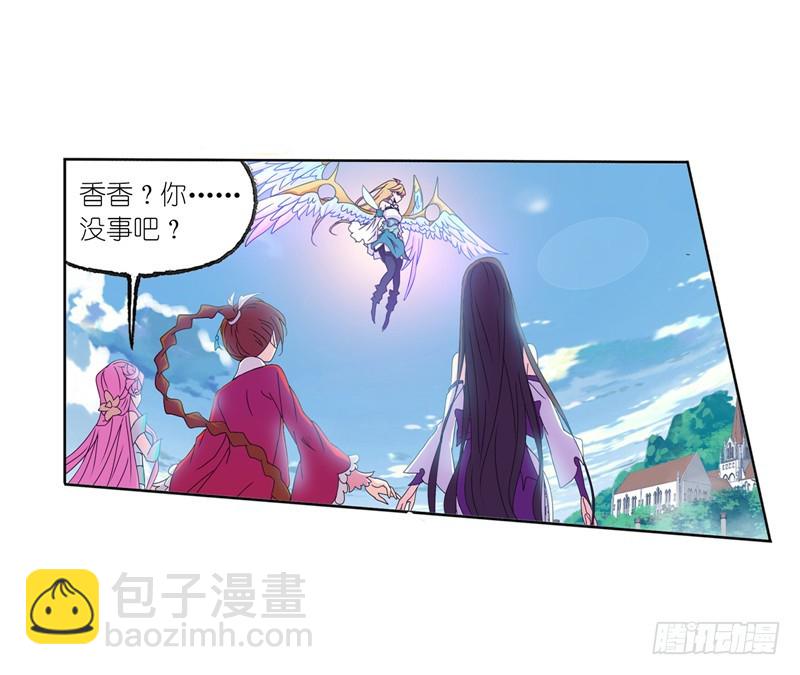 🍼斗罗大陆 第232话 九天霓凰（1） 第17页