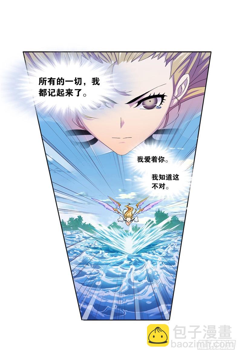 🍼斗罗大陆 第232话 九天霓凰（1） 第19页