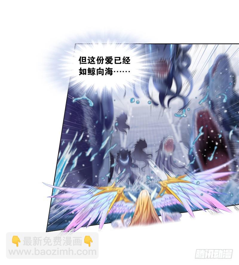 🍼斗罗大陆 第232话 九天霓凰（1） 第20页