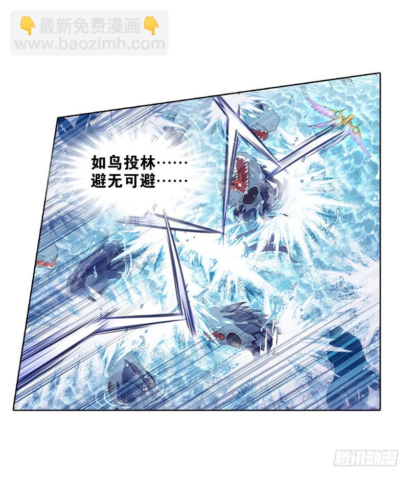 🍼斗罗大陆 第232话 九天霓凰（1） 第21页