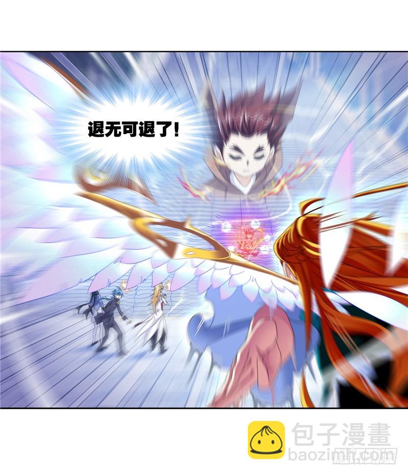 🍼斗罗大陆 第232话 九天霓凰（1） 第22页