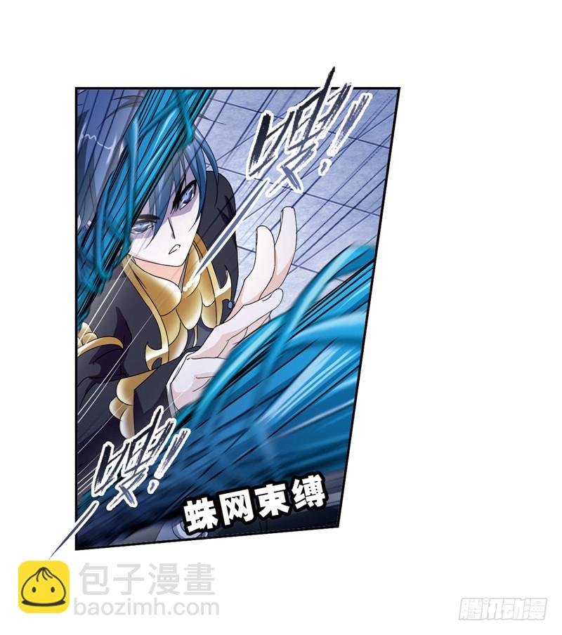 🍼斗罗大陆 第232话 九天霓凰（1） 第24页