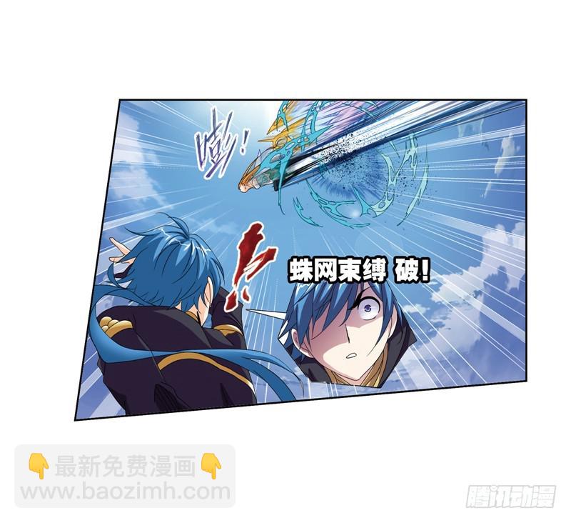 🍼斗罗大陆 第232话 九天霓凰（1） 第25页