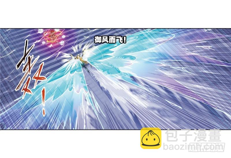 🍼斗罗大陆 第232话 九天霓凰（1） 第29页