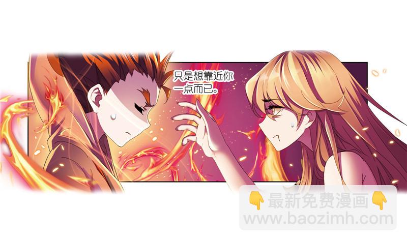 🍼斗罗大陆 第232话 九天霓凰（1） 第35页
