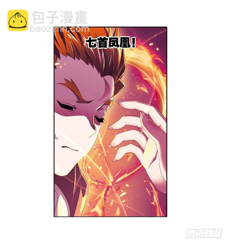 🍼斗罗大陆 第232话 九天霓凰（1） 第37页