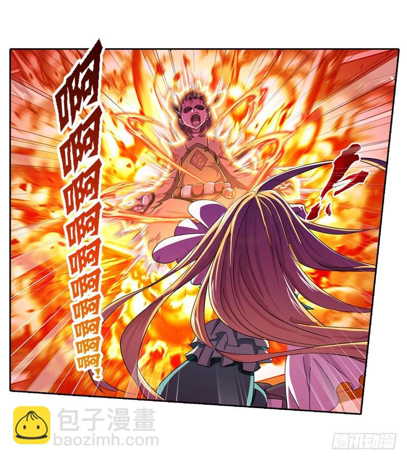 🍼斗罗大陆 第232话 九天霓凰（1） 第39页