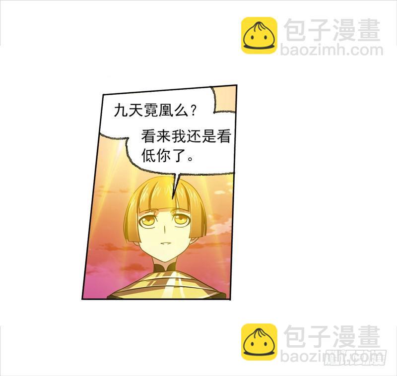 🍼斗罗大陆 第232话 九天霓凰（1） 第47页