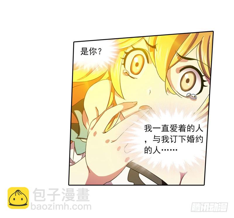 🍼斗罗大陆 第232话 九天霓凰（1） 第48页
