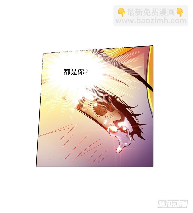 🍼斗罗大陆 第232话 九天霓凰（1） 第49页