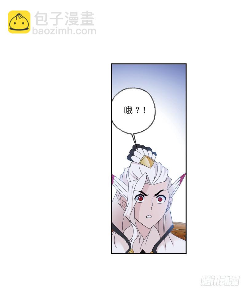 🍼斗罗大陆 第232话 九天霓凰（1） 第6页
