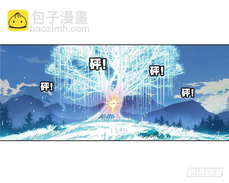 🍼斗罗大陆 第232话 九天霓凰（1） 第8页