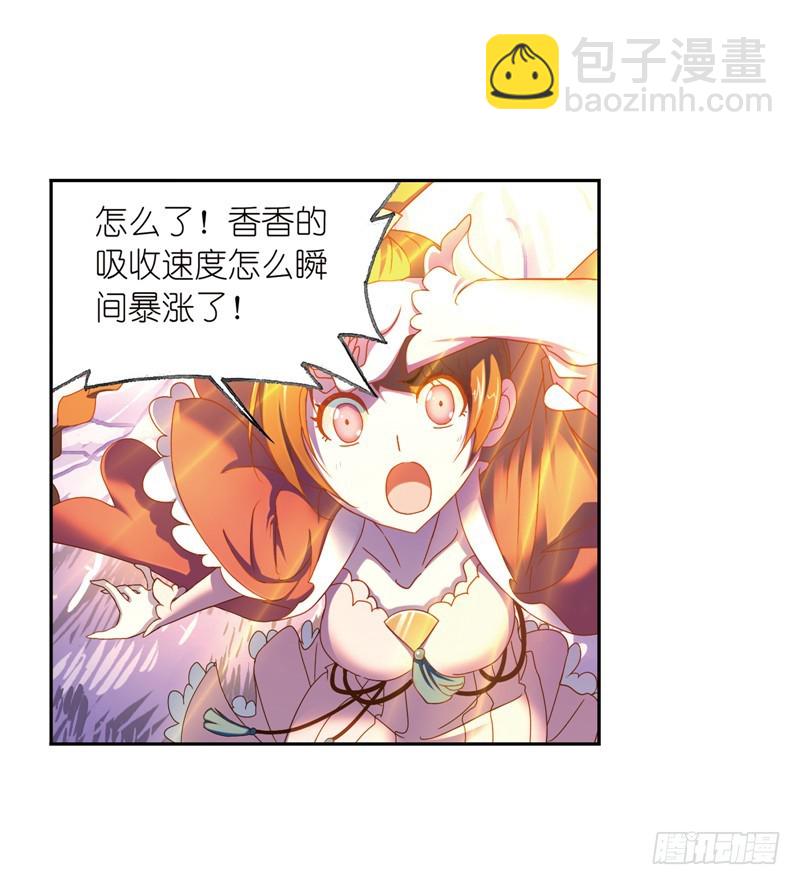 🍼斗罗大陆 第232话 九天霓凰（1） 第9页