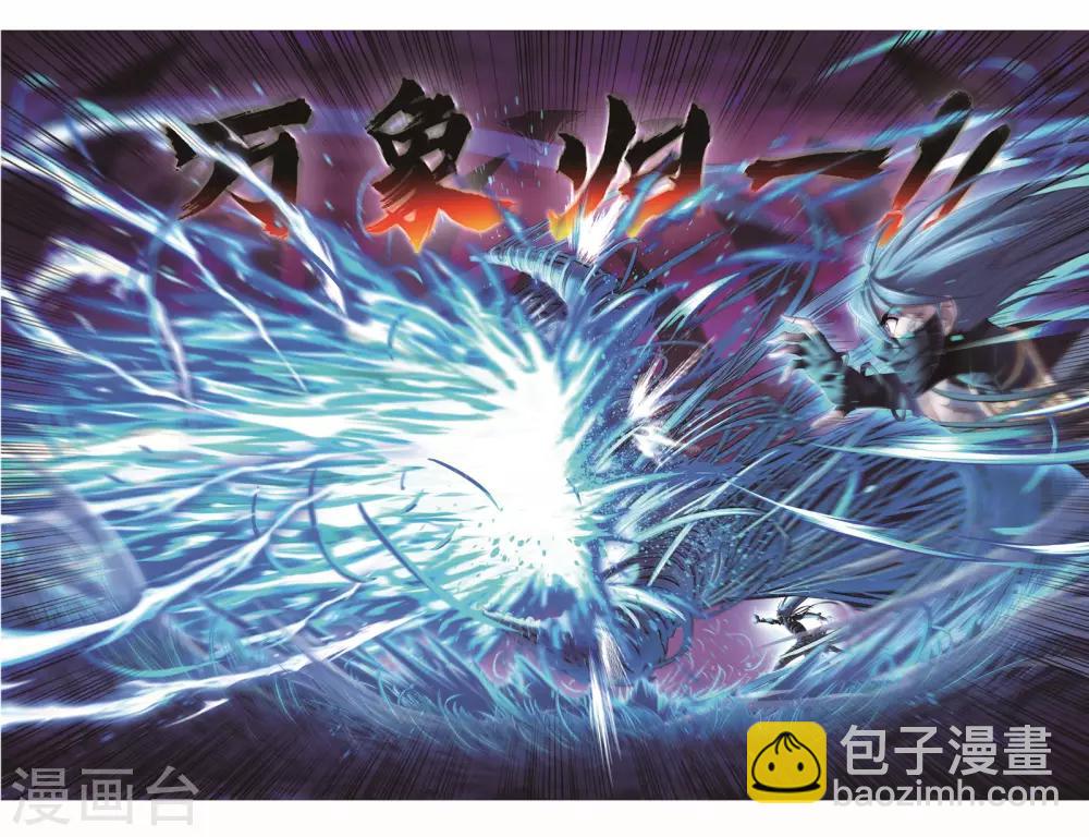 🍼斗罗大陆 第678话 死斗2 第10页