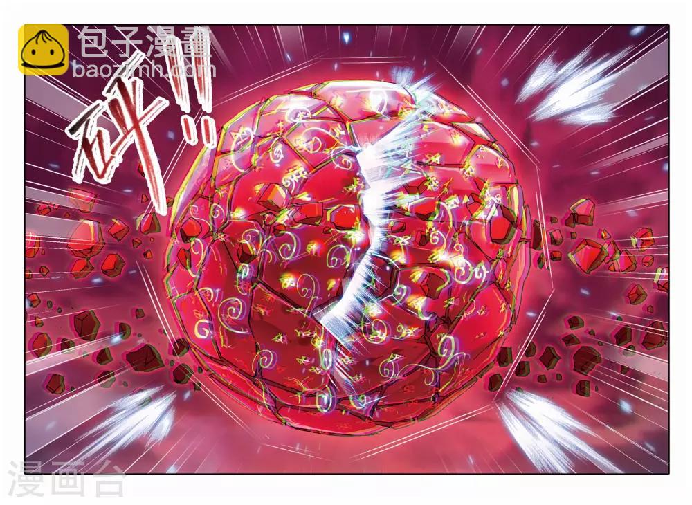 🍼斗罗大陆 第678话 死斗2 第11页