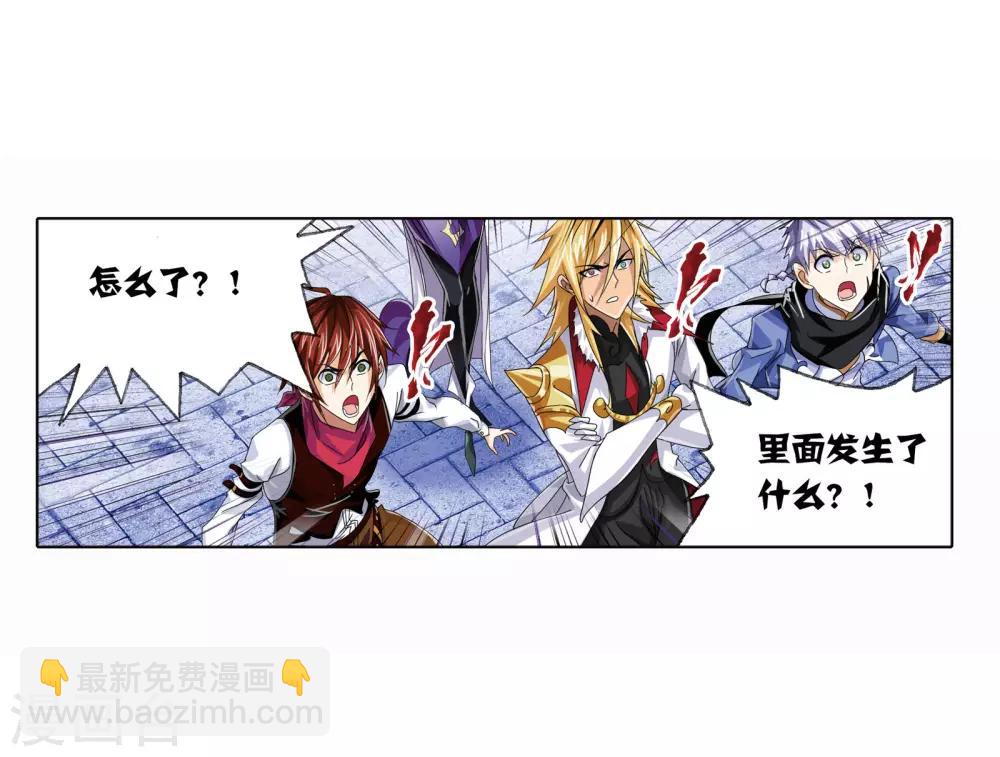 🍼斗罗大陆 第678话 死斗2 第12页