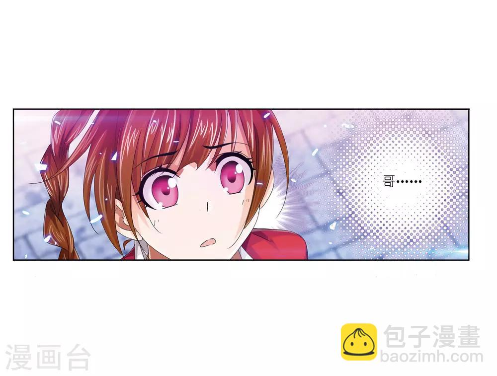 🍼斗罗大陆 第678话 死斗2 第13页