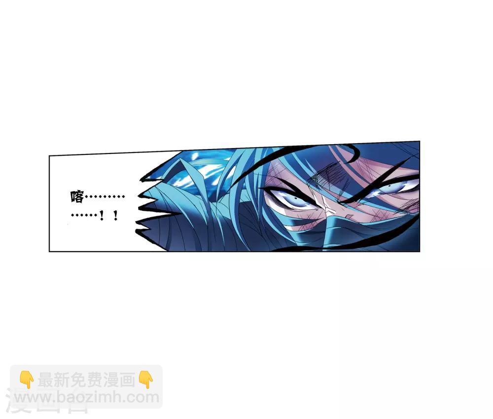 🍼斗罗大陆 第678话 死斗2 第16页