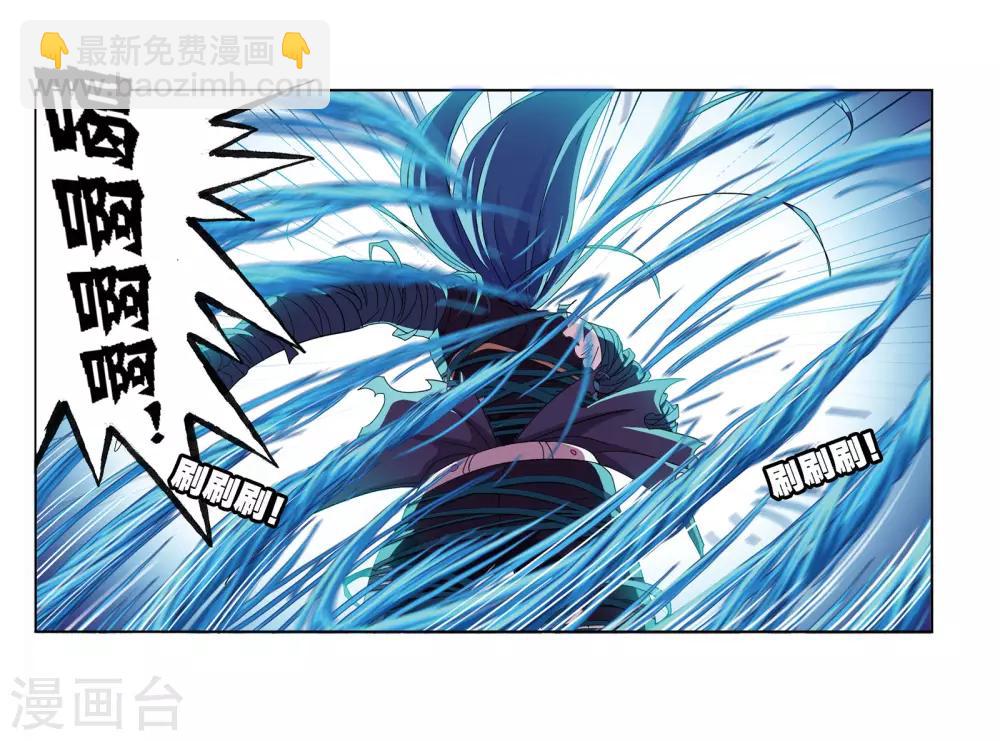 🍼斗罗大陆 第678话 死斗2 第17页