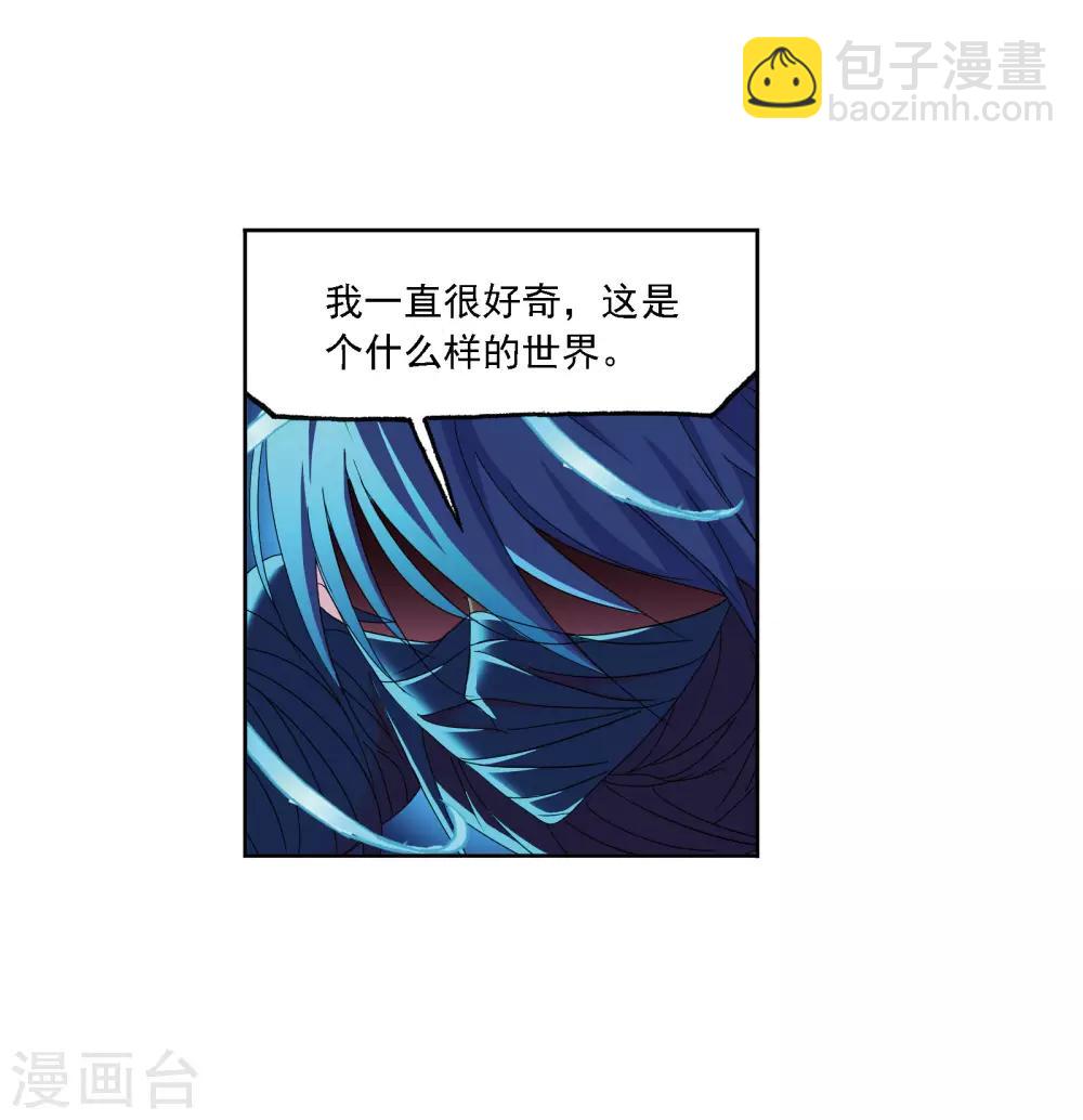 🍼斗罗大陆 第678话 死斗2 第23页