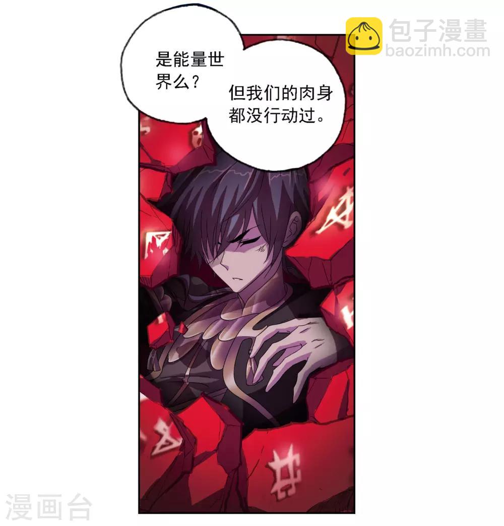 🍼斗罗大陆 第678话 死斗2 第26页