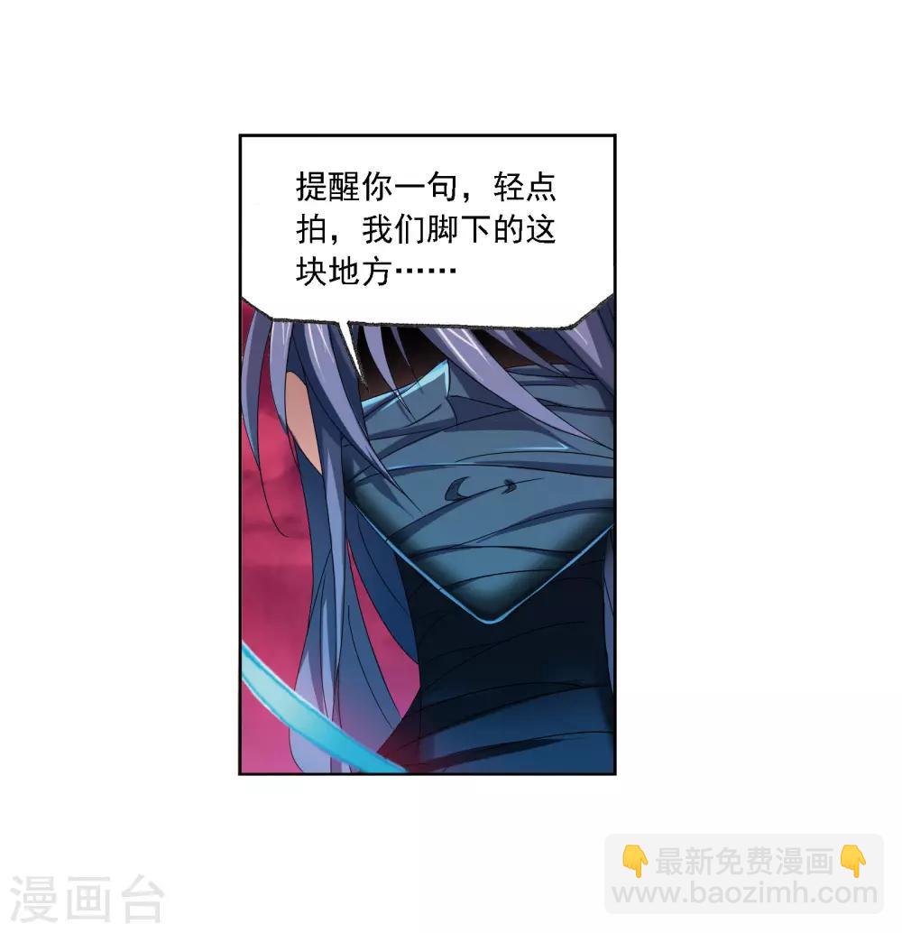 🍼斗罗大陆 第678话 死斗2 第33页