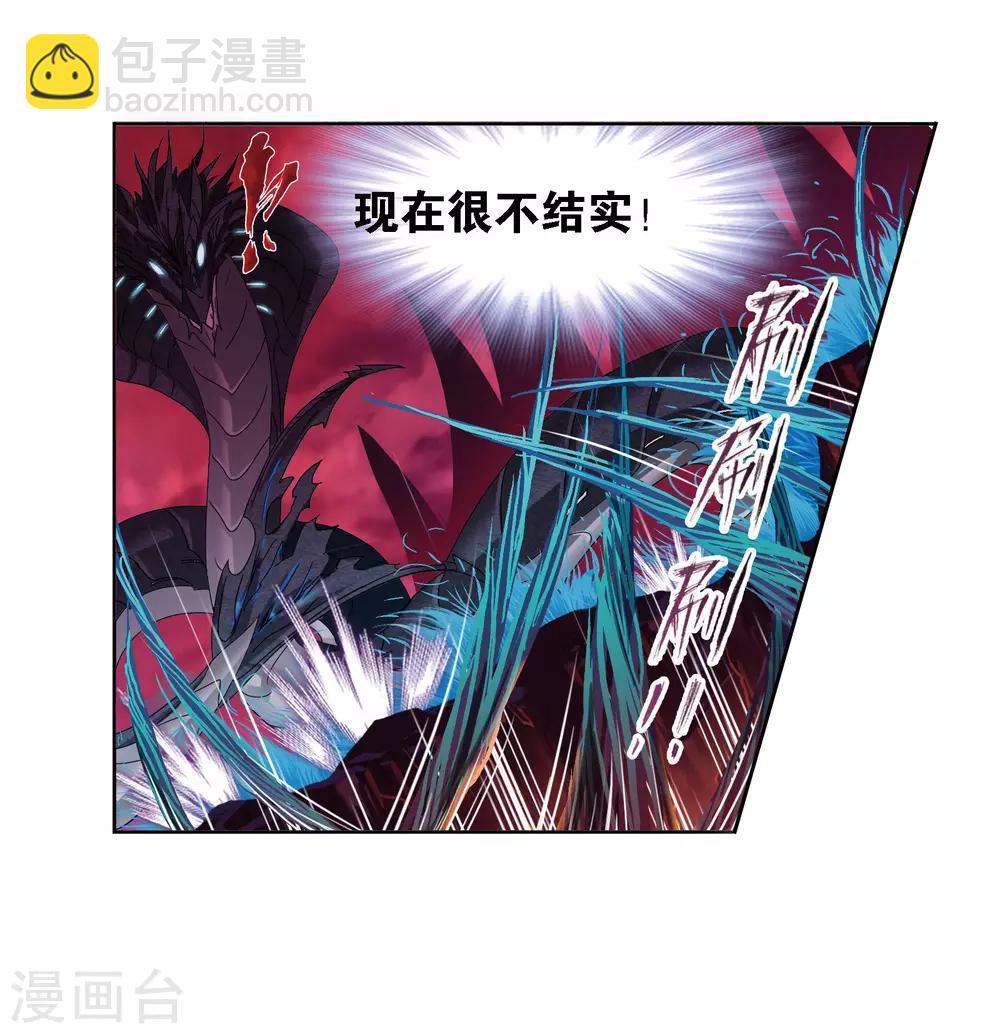 🍼斗罗大陆 第678话 死斗2 第34页