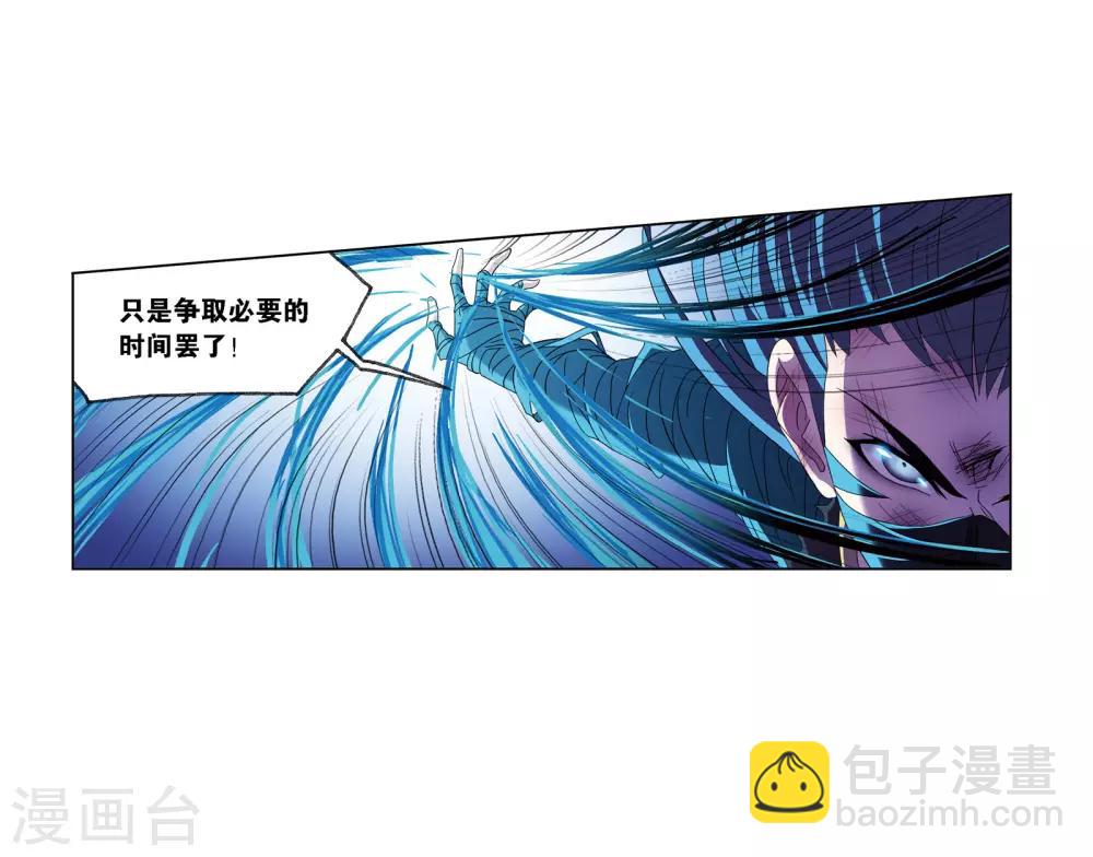🍼斗罗大陆 第678话 死斗2 第4页