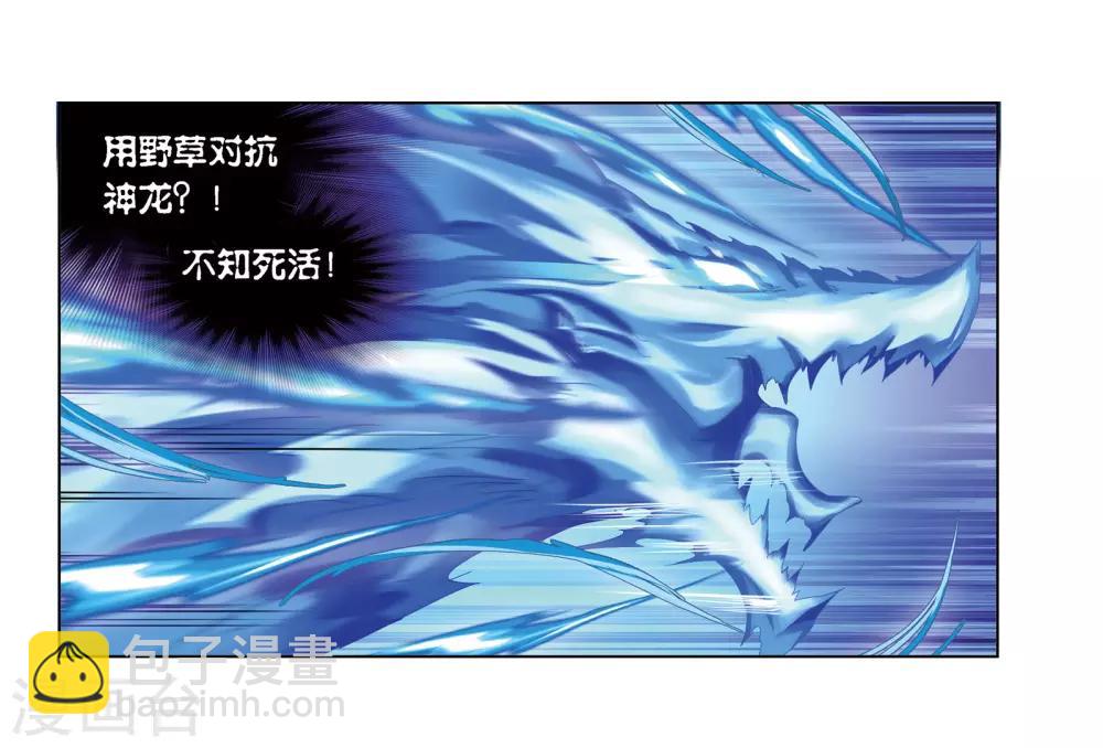 🍼斗罗大陆 第678话 死斗2 第6页